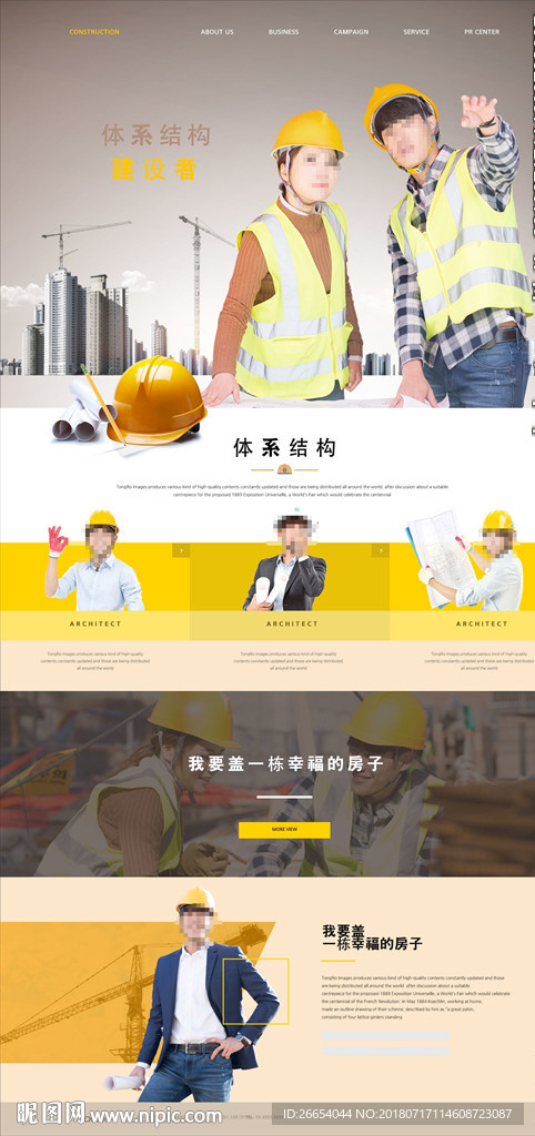 建筑施工设计师网站页面模板
