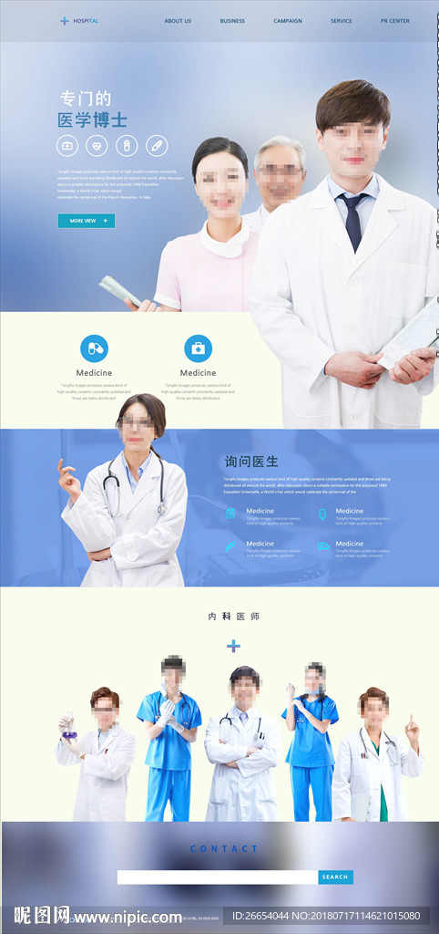 蓝色医院医生网站页面模板