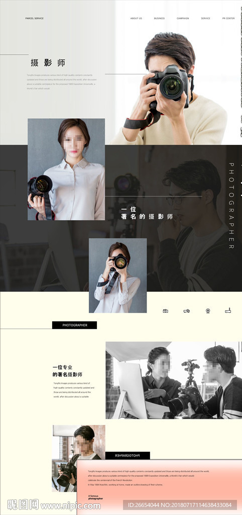 摄影师网站页面模板