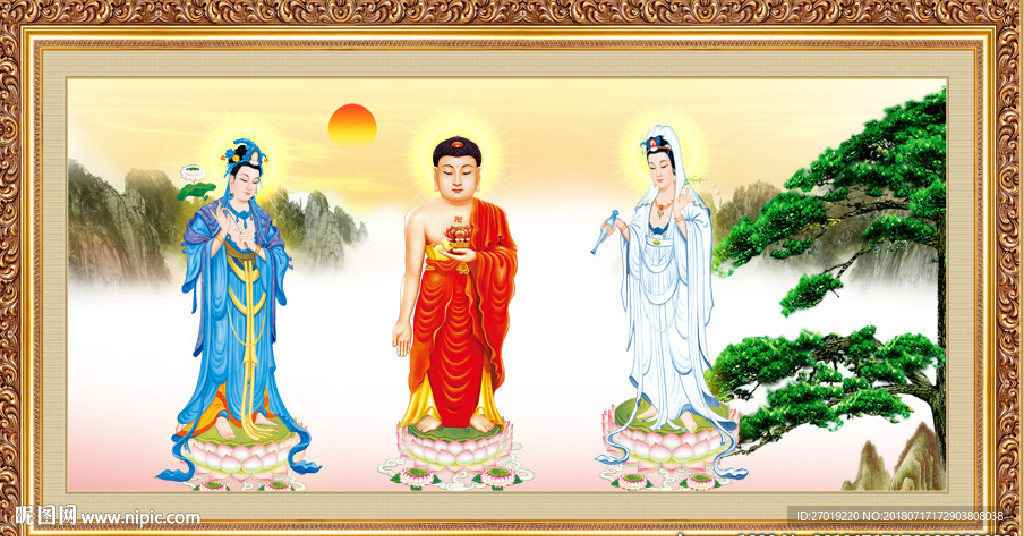 西方三圣 图