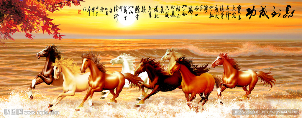 八骏马背景墙