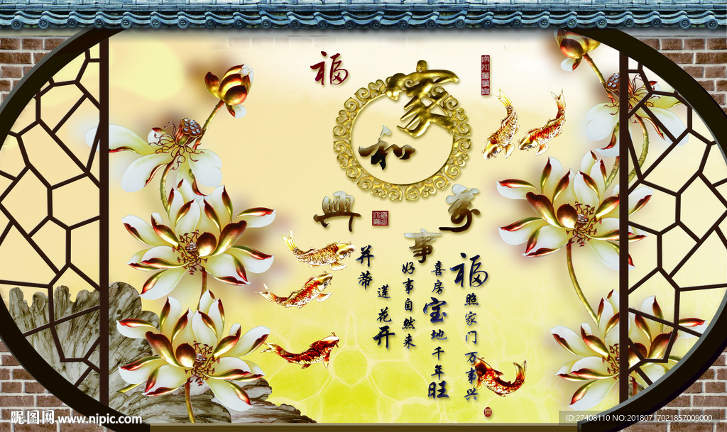 中式背景墙