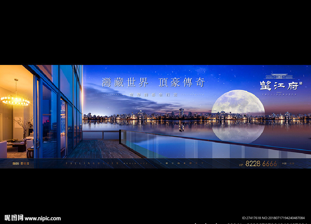 地产 户外 豪宅