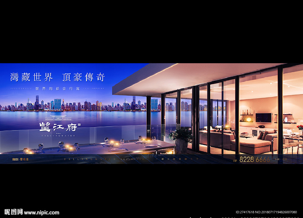 地产 户外 豪宅