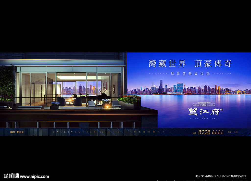 地产 户外 豪宅