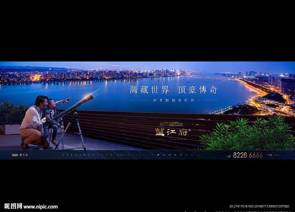 地产 户外 豪宅
