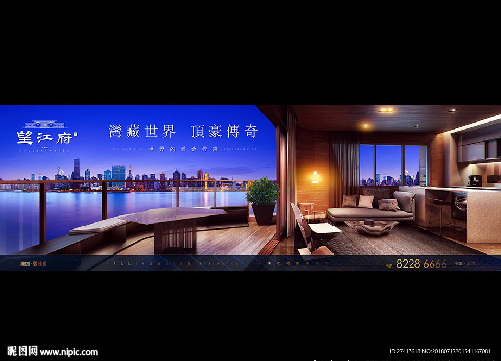 地产 户外 豪宅