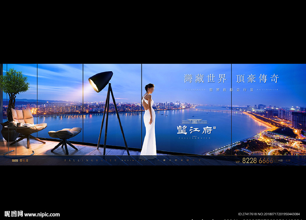 地产 户外 豪宅