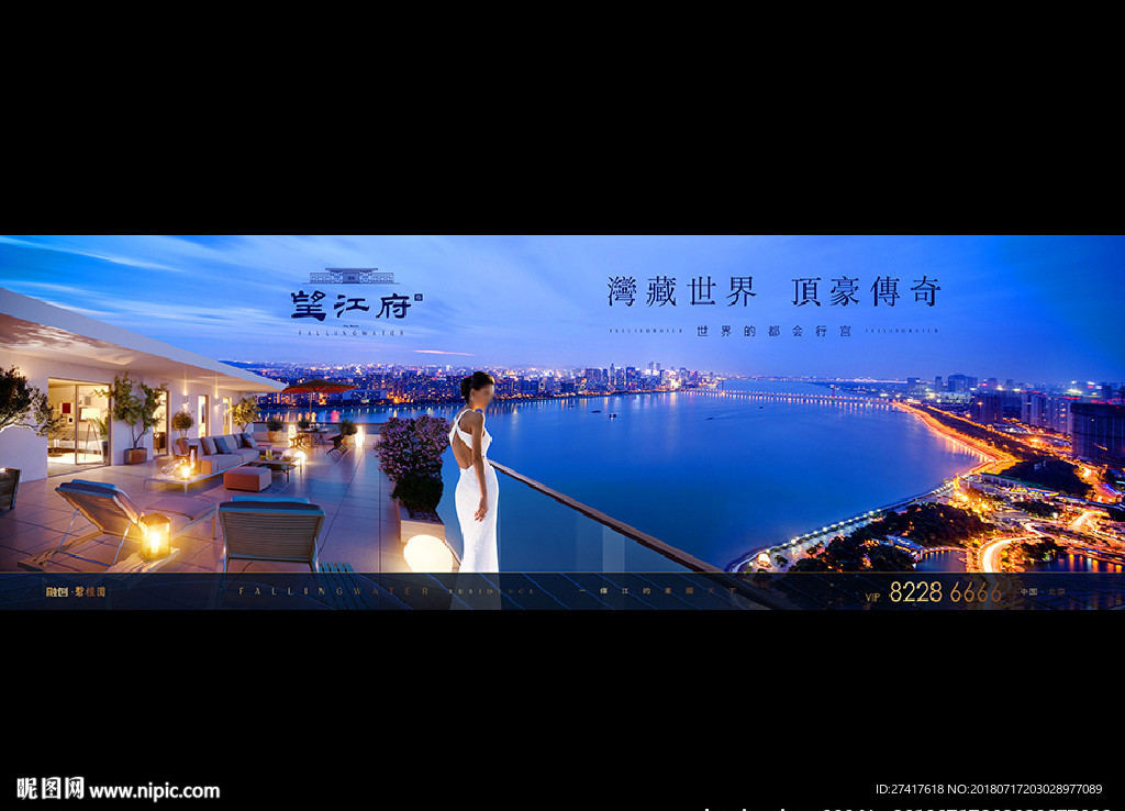 地产 户外 豪宅