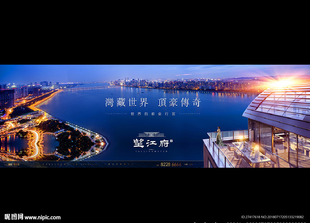 地产 户外 豪宅