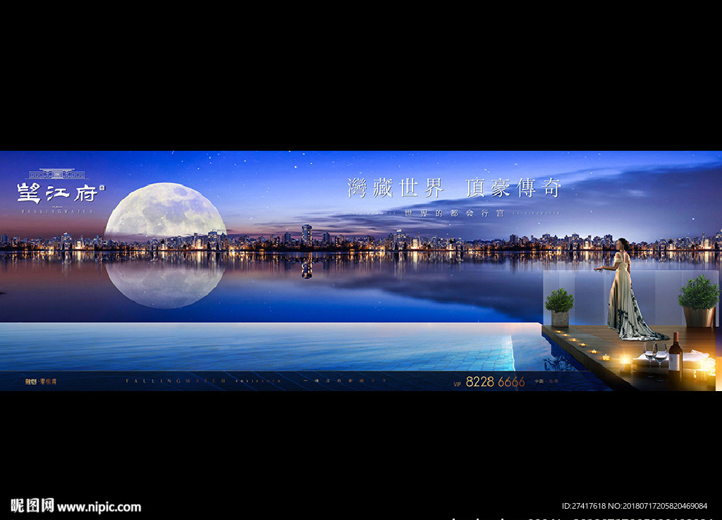 地产 户外 豪宅