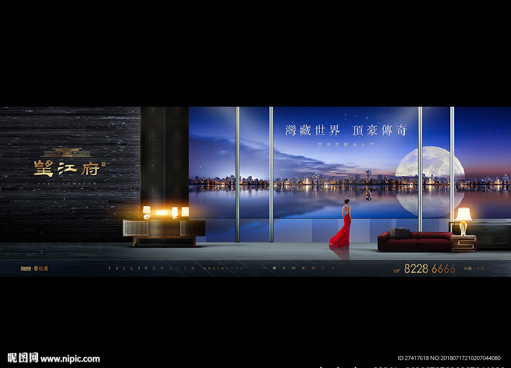 地产 户外 豪宅