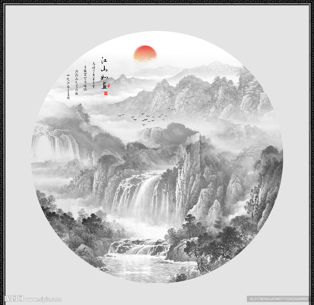 水墨山水画