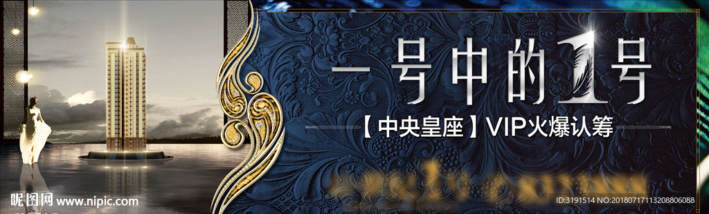 认筹户外