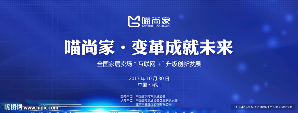 蓝色背景 炫彩 科技 会议背景