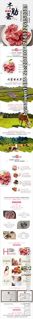 牛肋条淘宝详情页设计电商