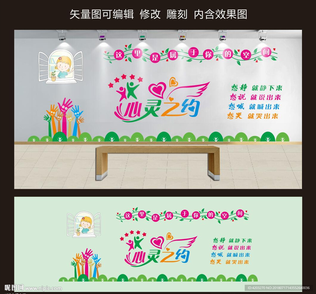 心理咨询室