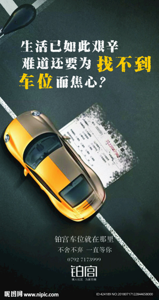 找车位微信朋友圈H5