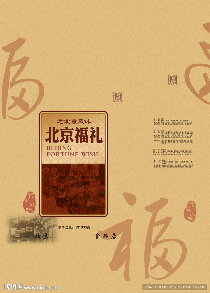礼盒包装