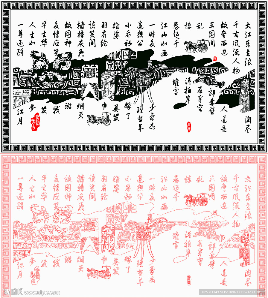 念奴娇