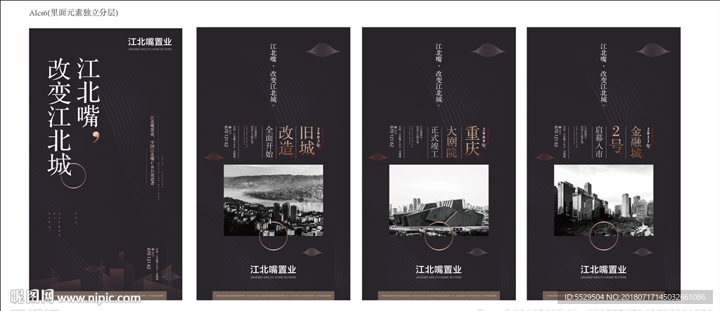 地产展板