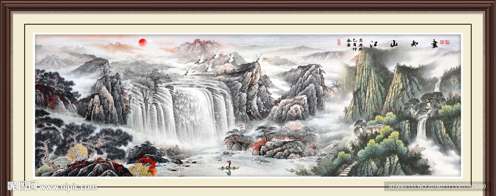 山水