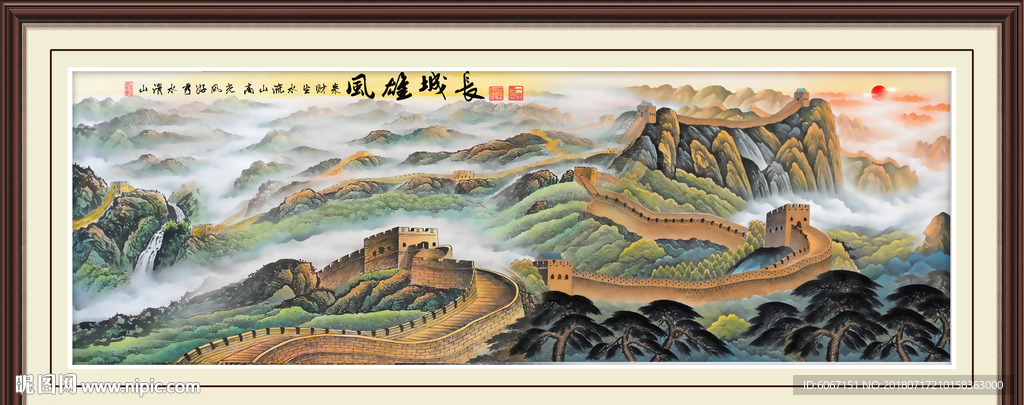 长城