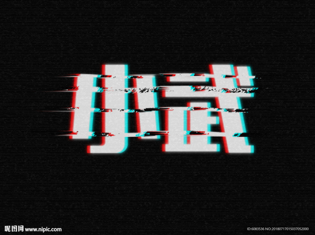 抖音文字字体标志头像