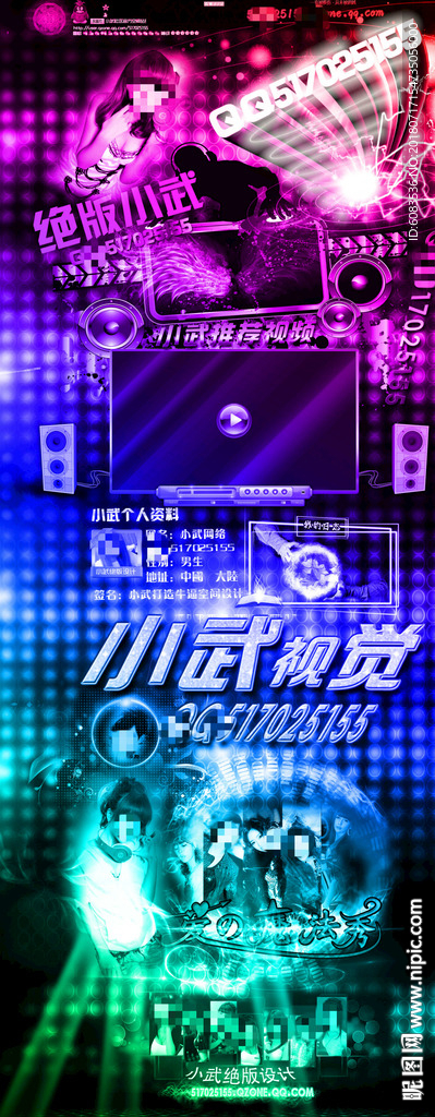 QQ空间 海报皮肤 博客 QQ