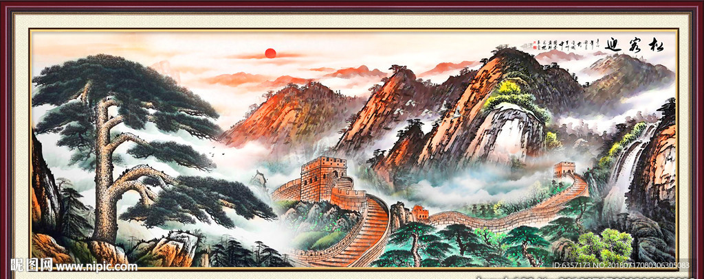 迎客松