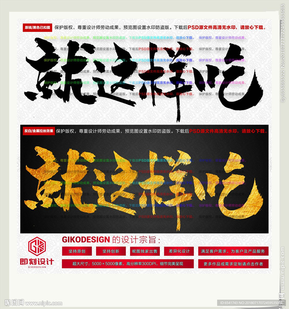 就这样吃