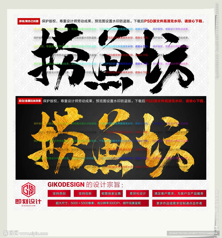 捞鱼坊