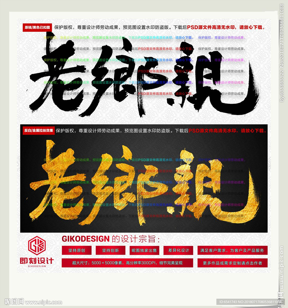 老乡亲