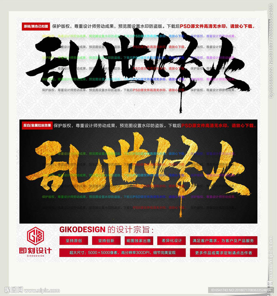 乱世烽火