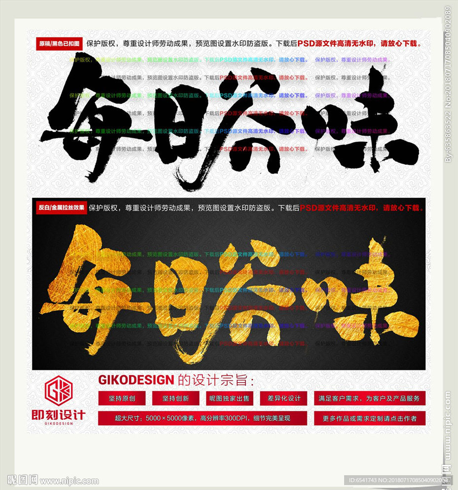 每日谷味
