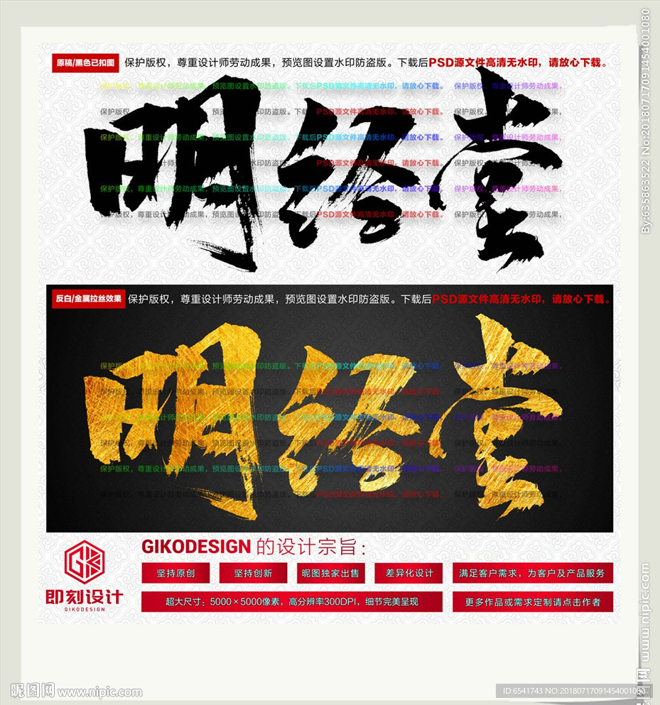 明经堂