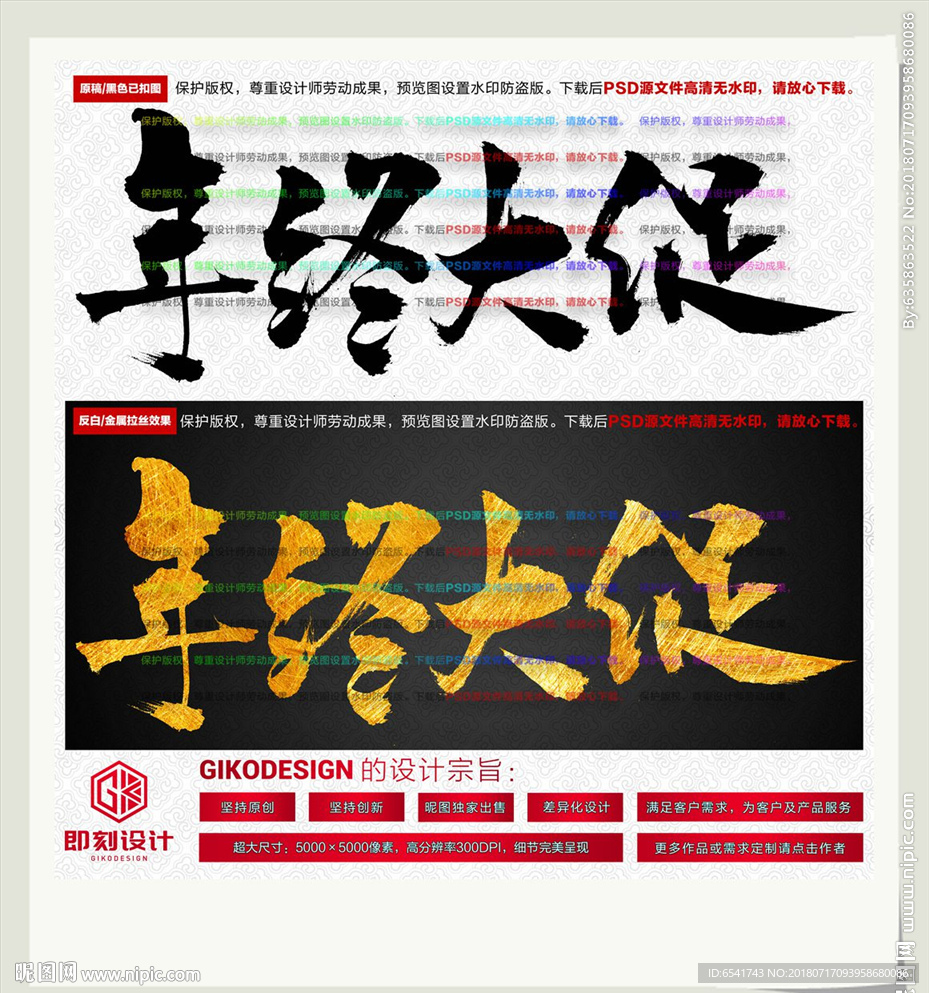 年终大促