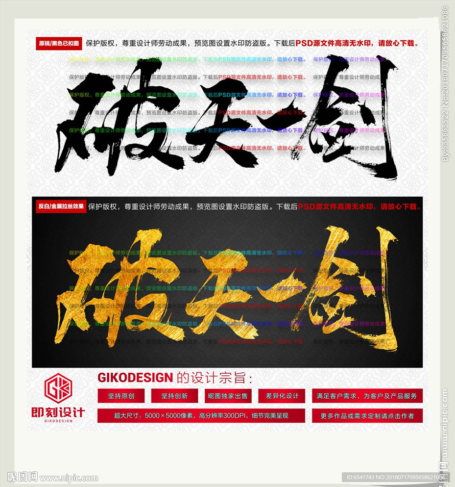 破天一剑