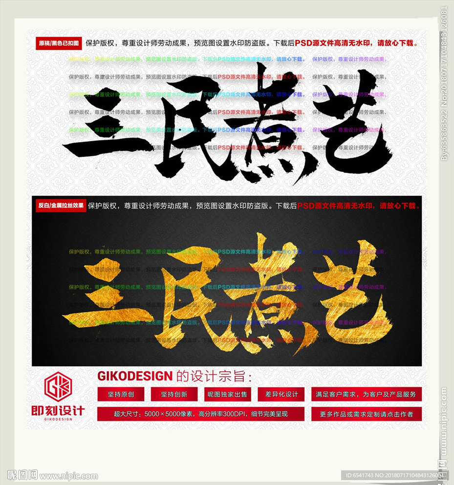 三民煮艺