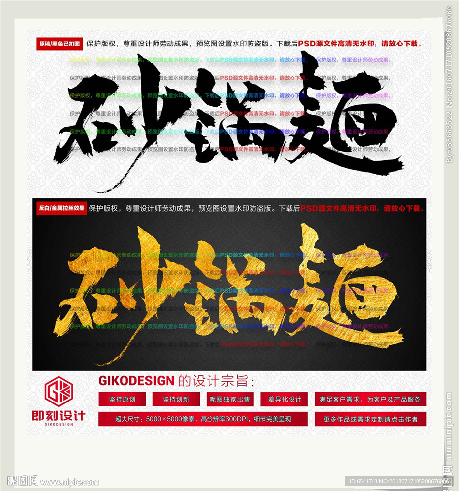 砂锅面