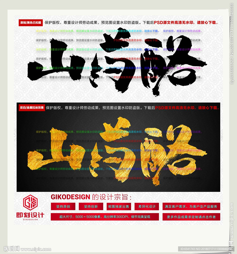 山药酪