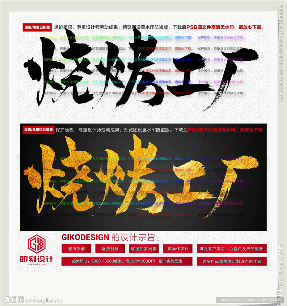 烧烤工厂