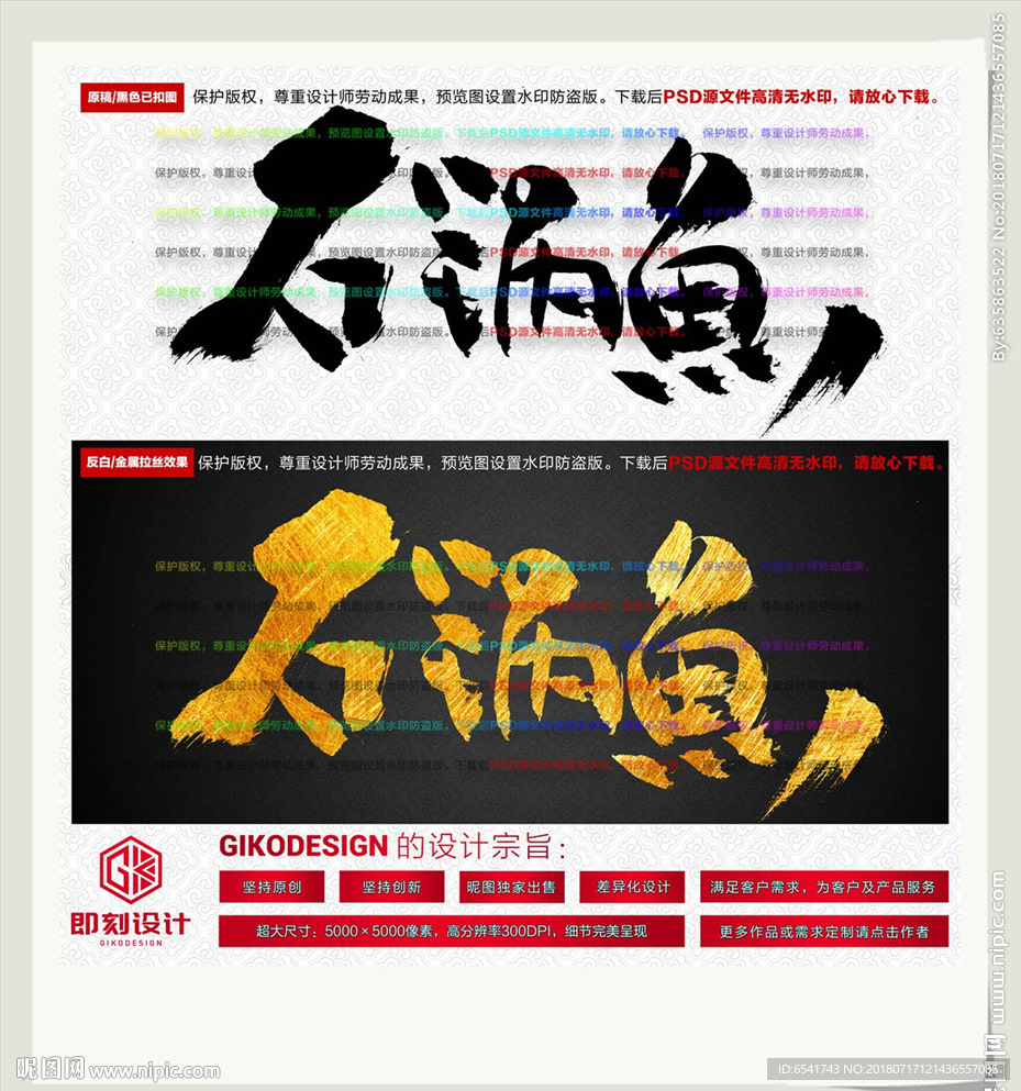 石锅鱼