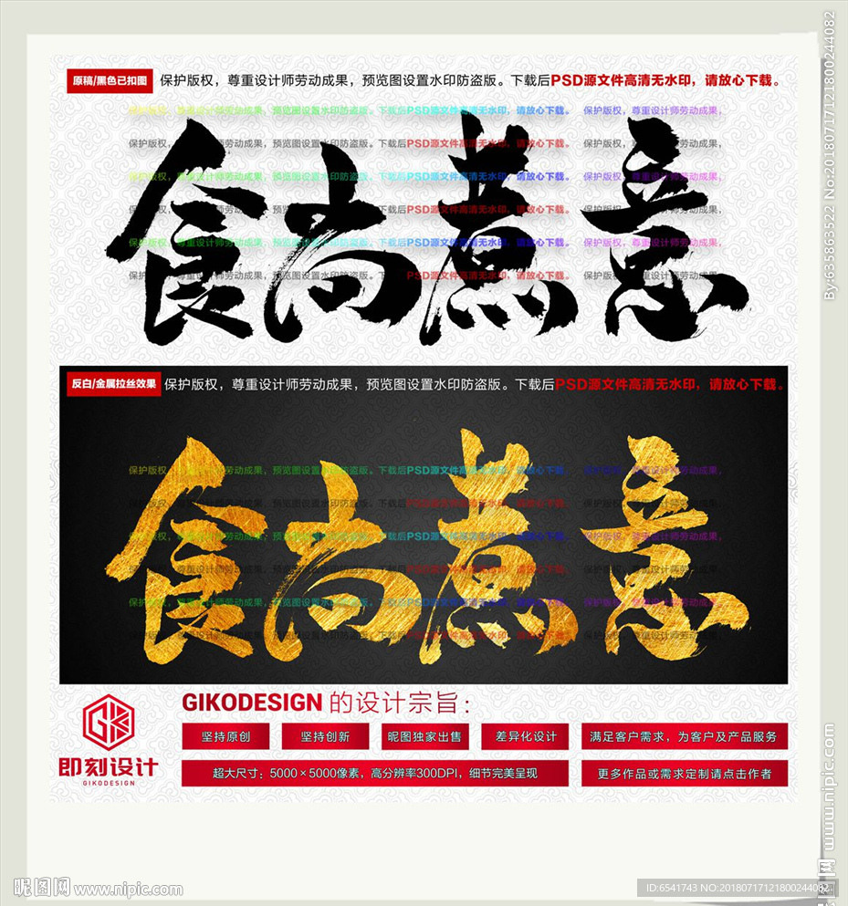 食尚煮意