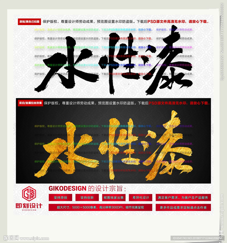水性漆