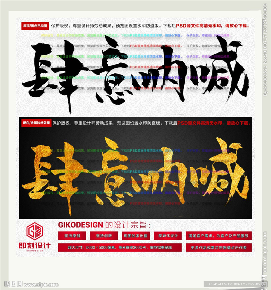 肆意呐喊