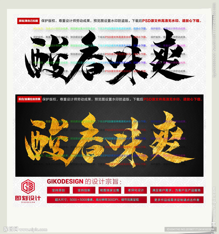 酸香味爽