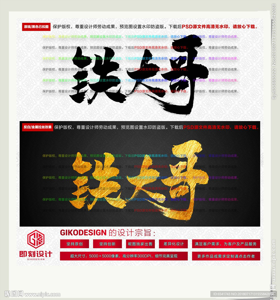 铁大哥