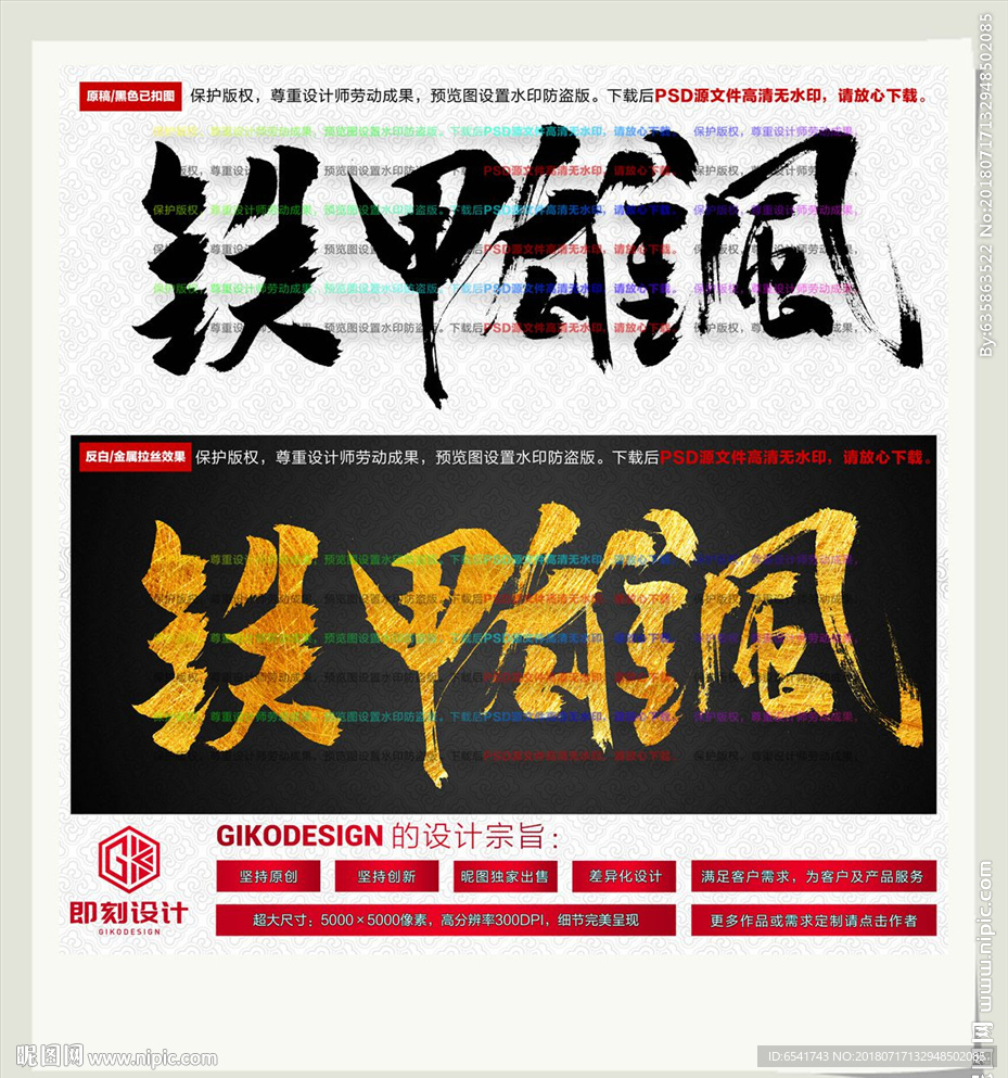 铁甲雄风
