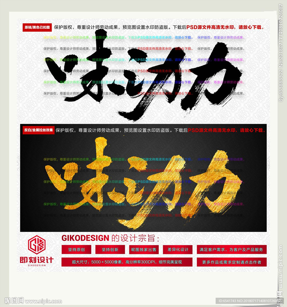 味动力